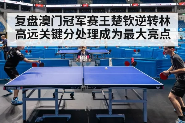 ping pong competition