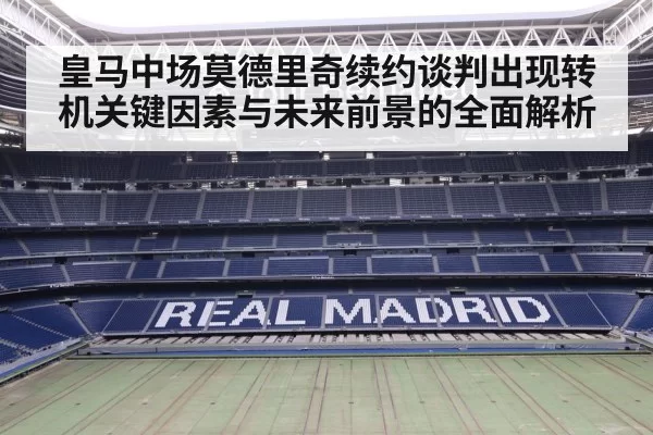 Real Madrid training session
