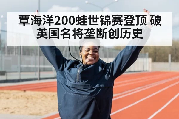 athlete celebrating victory