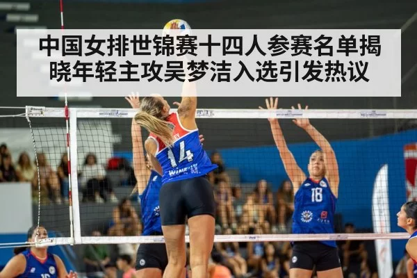 volleyball match action